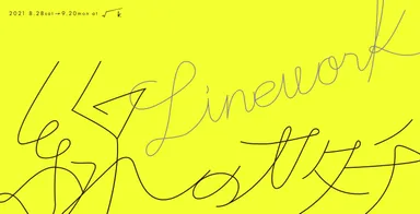線のカタチ -Linework-展　メインビジュアル