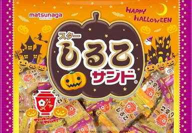 【期間限定】ハロウィンスターしるこサンド