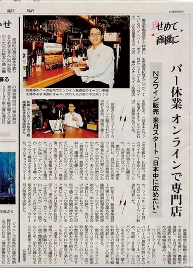 朝日新聞社様に取材していただきました