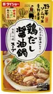 野菜ソムリエ青野果菜監修　鶏だし醤油鍋スープ