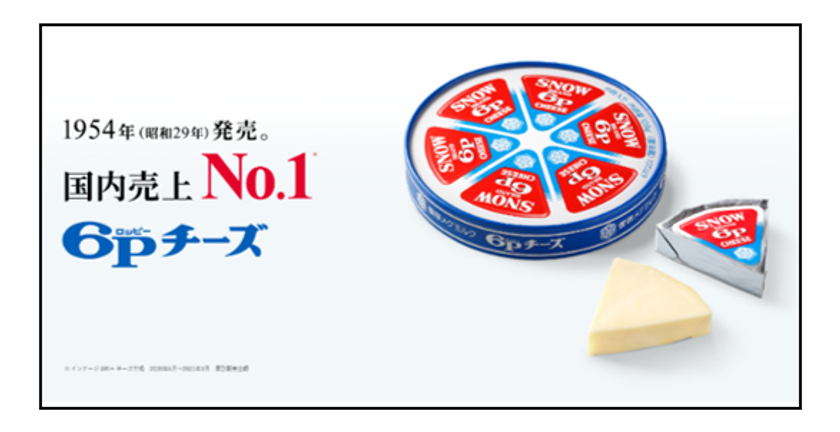 “チーズを知って、もっとおいしく！もっと楽しく！”
田中穂積氏が語る「６Ｐチーズ」の秘密 を開催します