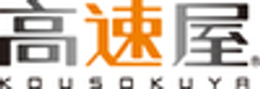 株式会社高速屋のロゴ