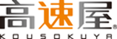 株式会社高速屋
