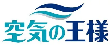 空気の王様 ロゴ