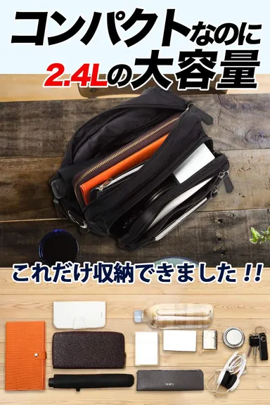 コンパクトなのに大容量