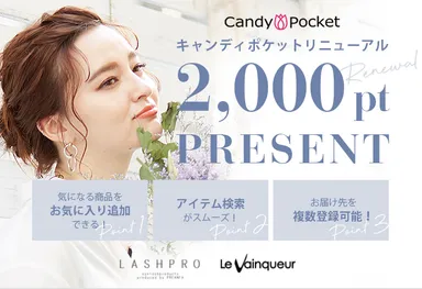 プロ用まつげエクステ通販サイト・キャンディポケット
