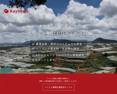 レイシャンのホームページ