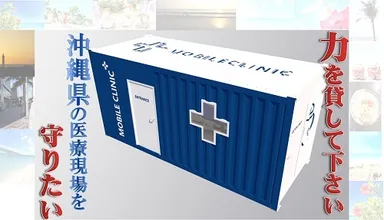 皆様のお力を貸して下さい！