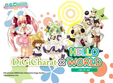 『HELLO WORLD』×『デ・ジ・キャラット』