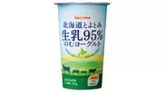 北海道とよとみ生乳95％ のむヨーグルト