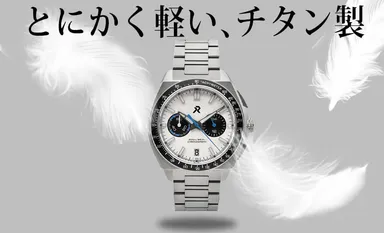 とにかく軽い、チタン製