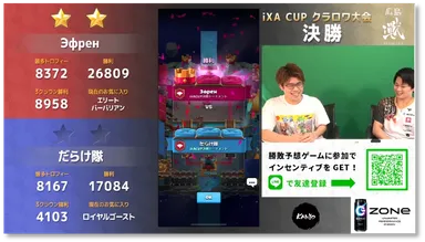 勝敗を予想する視聴者参加型ゲームも