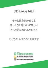 「じどうかんもあるよ」ポスター