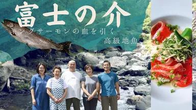 有限会社忍沢養殖場プロジェクト