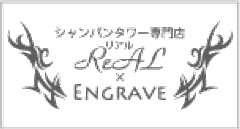 エングレーブ合同会社
