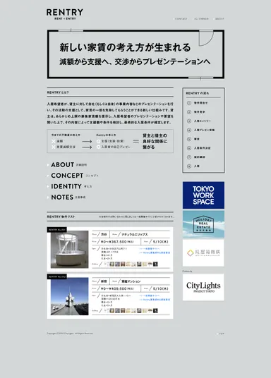 「Rentry」サイトイメージ