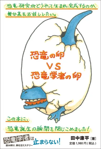 著者手書きの書店用POP