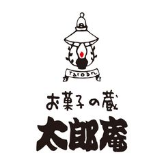 お菓子の蔵 太郎庵