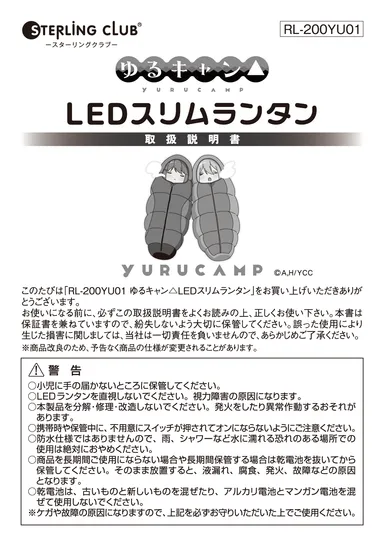 専用取説イメージ