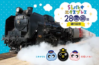 記念入場券台紙(表)　イメージ