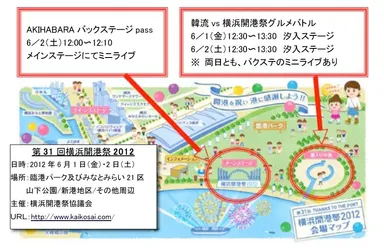 会場MAP