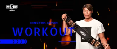 いつでもどこでもワークアウト