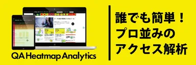 QA Heatmap Analytics