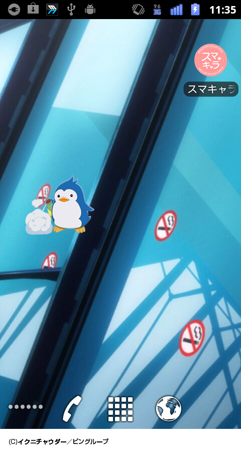 Biglobeが キャラクター待ち受けアプリ スマキャラコレクション に 輪るピングドラム の ペンギン2号 を追加 Biglobeのプレスリリース