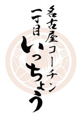 株式会社いま津