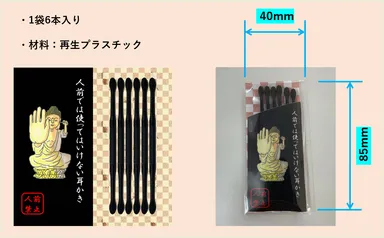 商品のイメージ