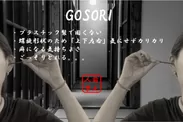 -GOSORI-