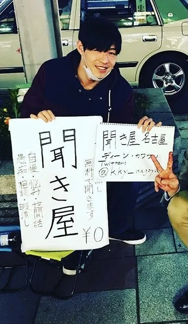 ディーン・カワウソ(水野怜恩)2