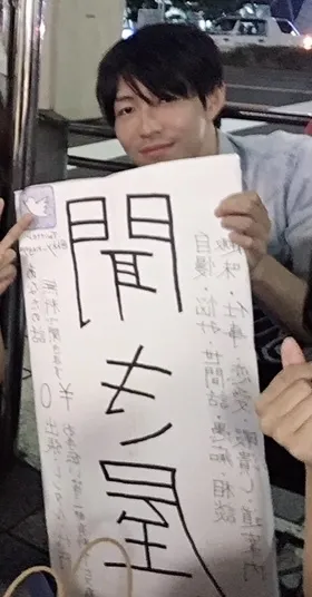 ディーン・カワウソ(水野怜恩)3