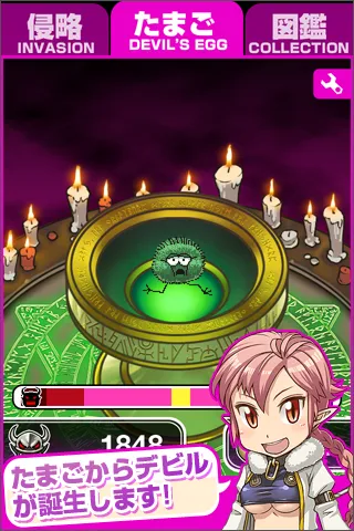 『デビたま』画像2