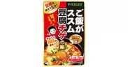 ご飯がススム豆腐チゲの素(1)