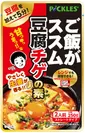 ご飯がススム豆腐チゲの素(2)