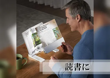 読書に
