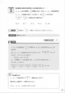 データサイエンス数学ストラテジスト公式問題集 上級 中面1