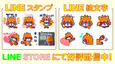 よしおくん LINEスタンプとLINE絵文字