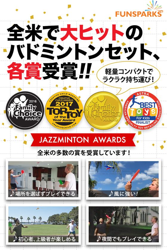 全米大ヒット＆多数のおもちゃ賞受賞！ ネット不要ですぐに