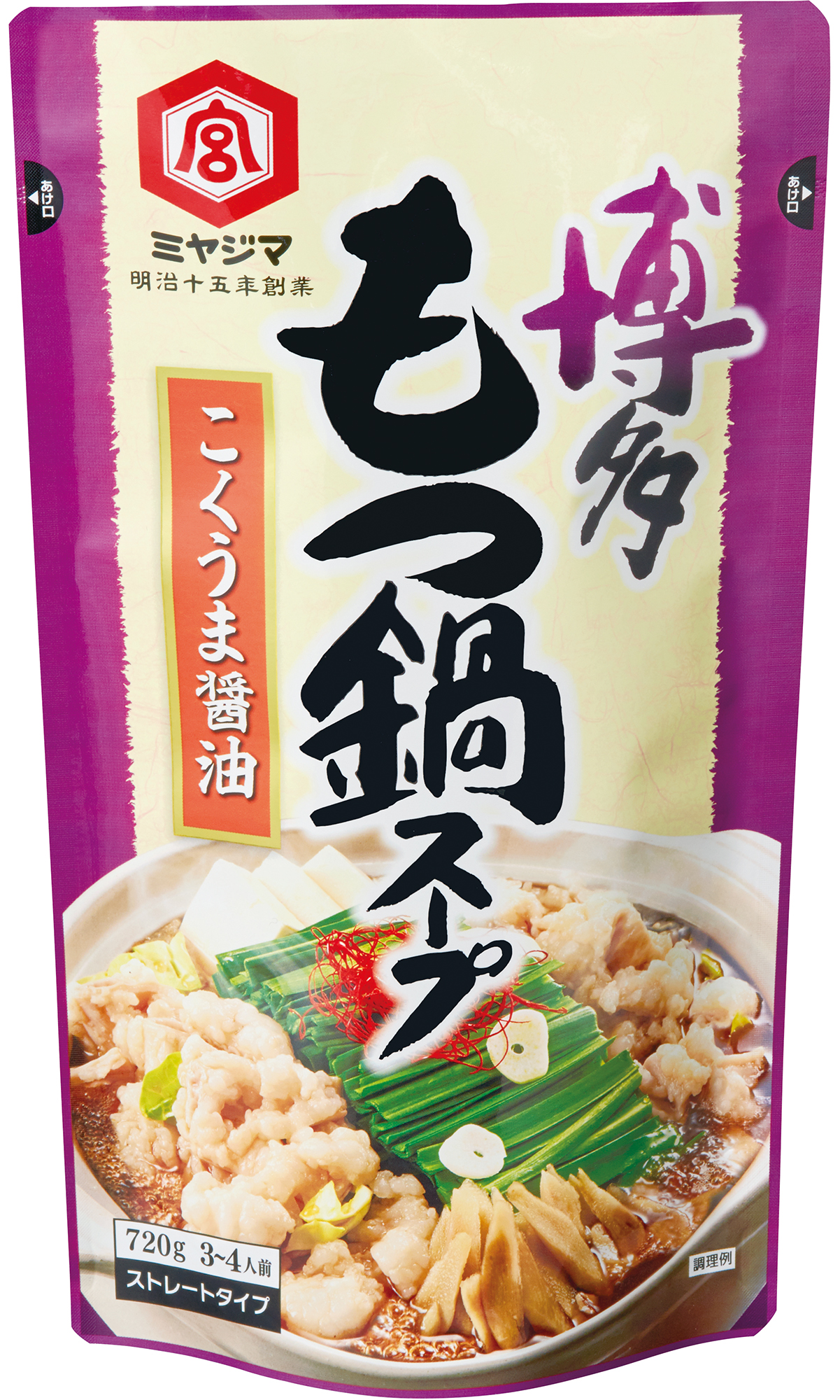 宮島醤油の特製醤油とみそを黄金比でブレンド 「博多もつ鍋スープこくうま醤油・濃厚みそ」を2021年9月発売！｜宮島醤油株式会社のプレスリリース