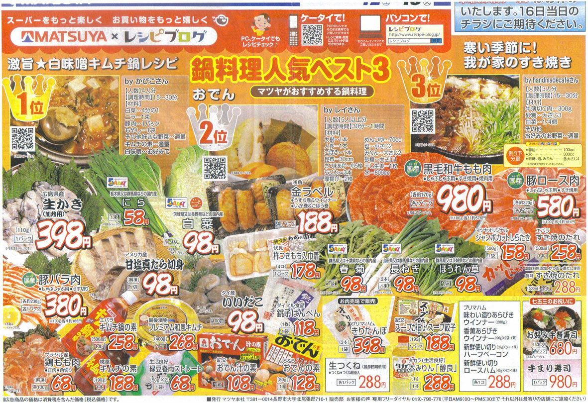 お料理ブログサイト レシピブログ 内の料理ブロガーレシピ19 000点活用 地域スーパー店頭販促に活用しサイトアクセス数4倍増加 アイランド株式会社のプレスリリース お料理ブログサイト レシピブログ 内の料理ブロガーレシピ19 000点活用 地域スーパー店頭販促に活用しサイトアクセス数4倍増加 アイランド株式会社のプレスリリース