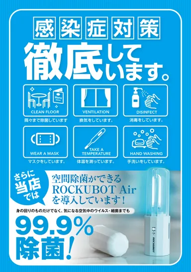 ポスター飲食店