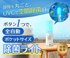 ROCKUBOT Air