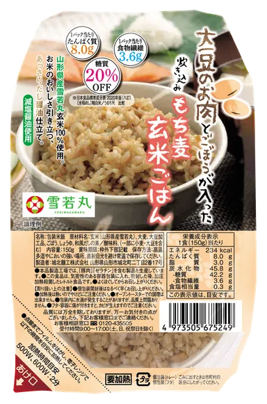 商品パッケージ