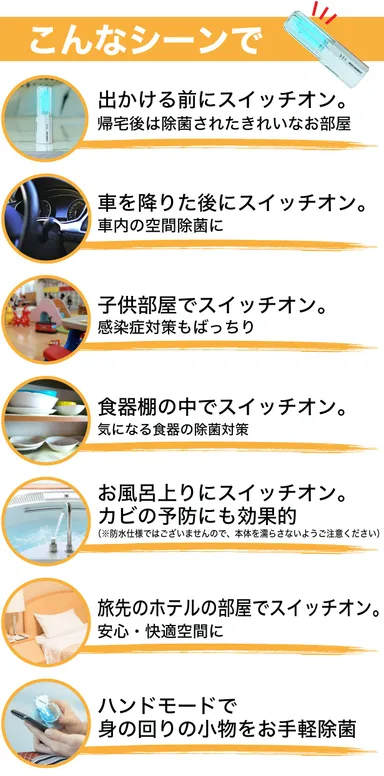 こんなシーンで活躍