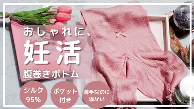 ベビくるボトム