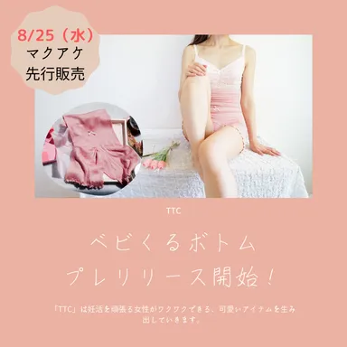 先行リリース開始