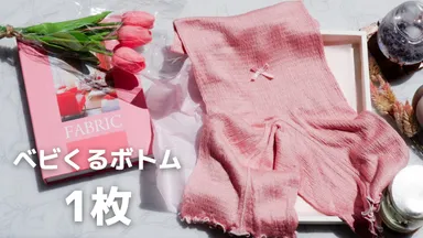 肌になじみやすい大人ピンク！薄手のアウターにも響きにくい