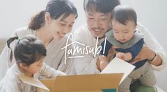 育児用品のサブスク『famisub!』がリニューアル！エルゴベビー抱っこひもを自宅で試着できるプラン登場